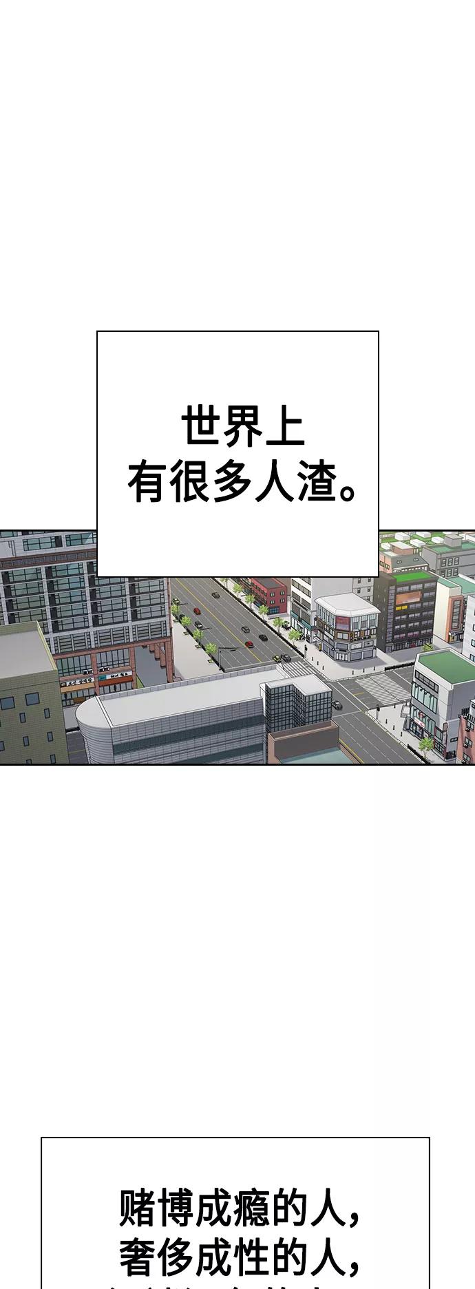 《痞子学霸》第2季 第33话 第41页