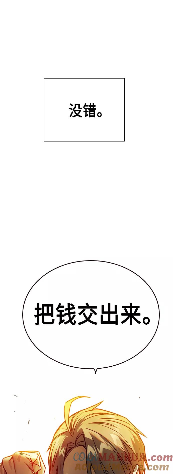 《痞子学霸》第2季 第33话 第70页