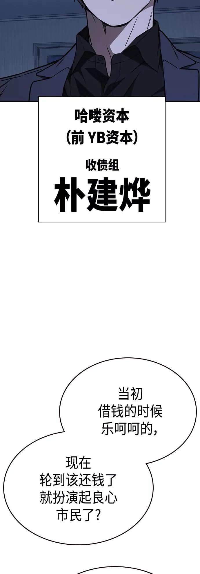 《痞子学霸》第2季 第33话 第6页