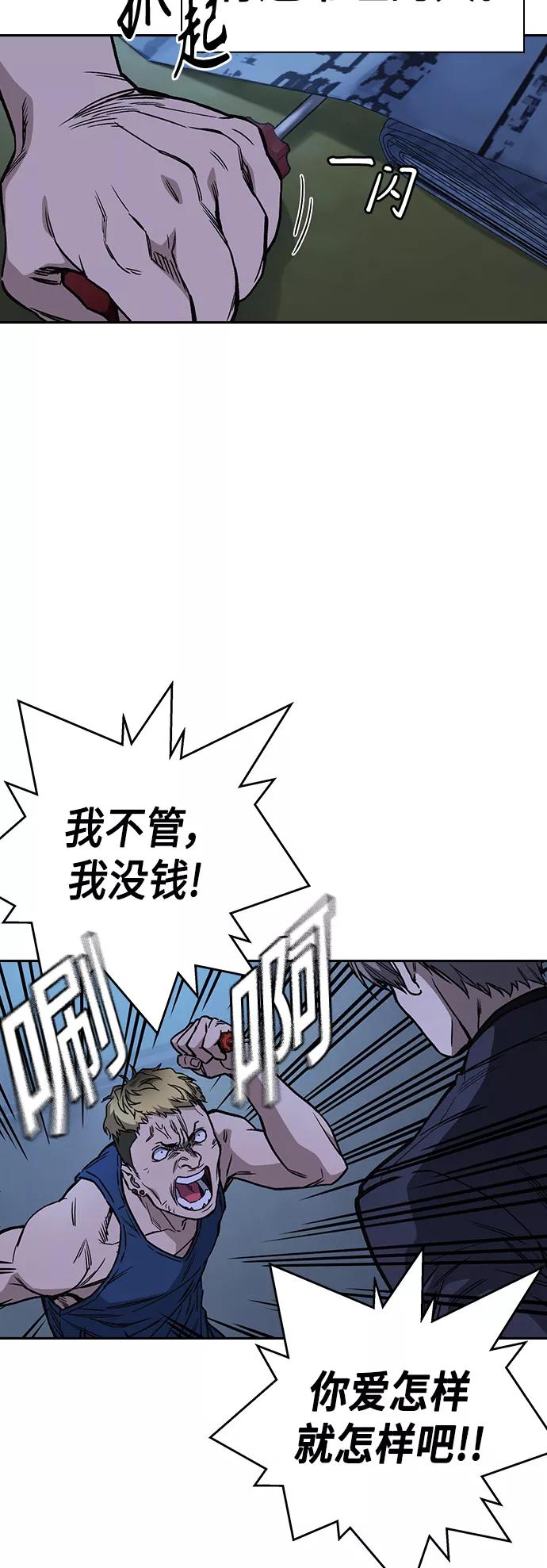 《痞子学霸》第2季 第33话 第8页