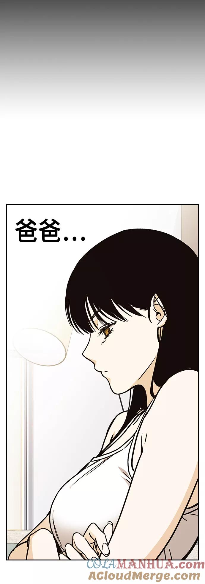 《痞子学霸》第2季 第34话 第61页