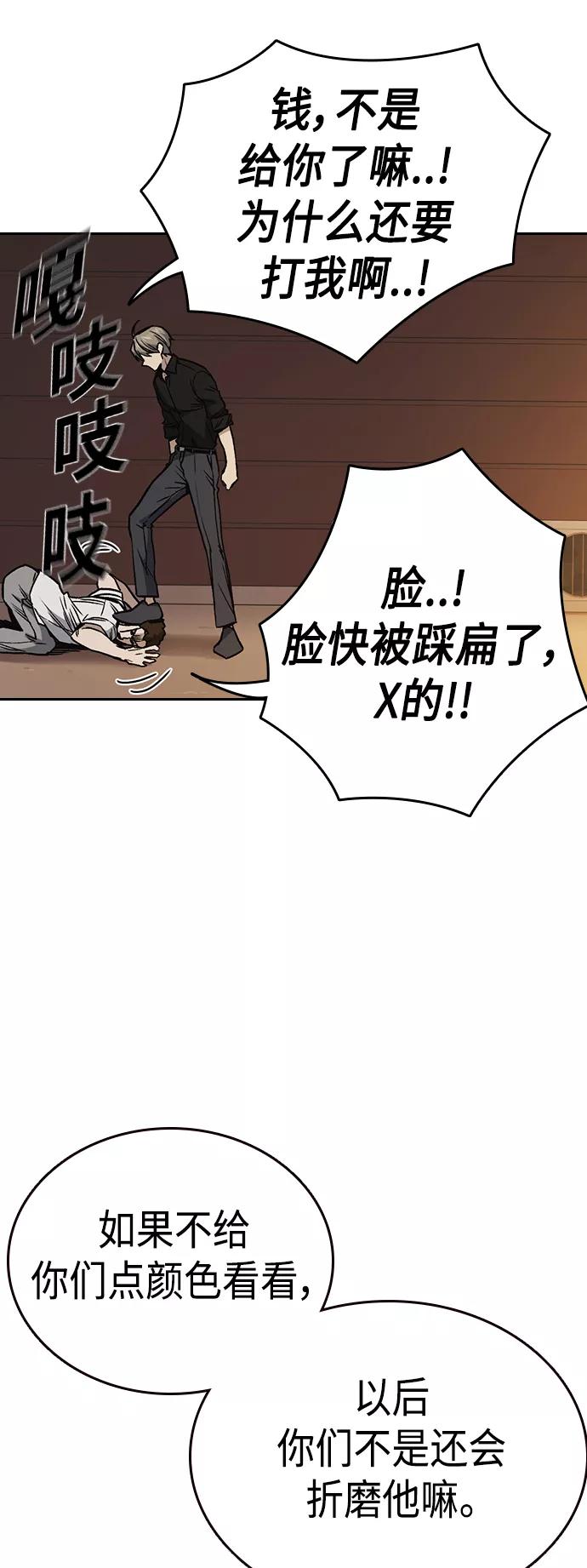《痞子学霸》第2季 第34话 第12页