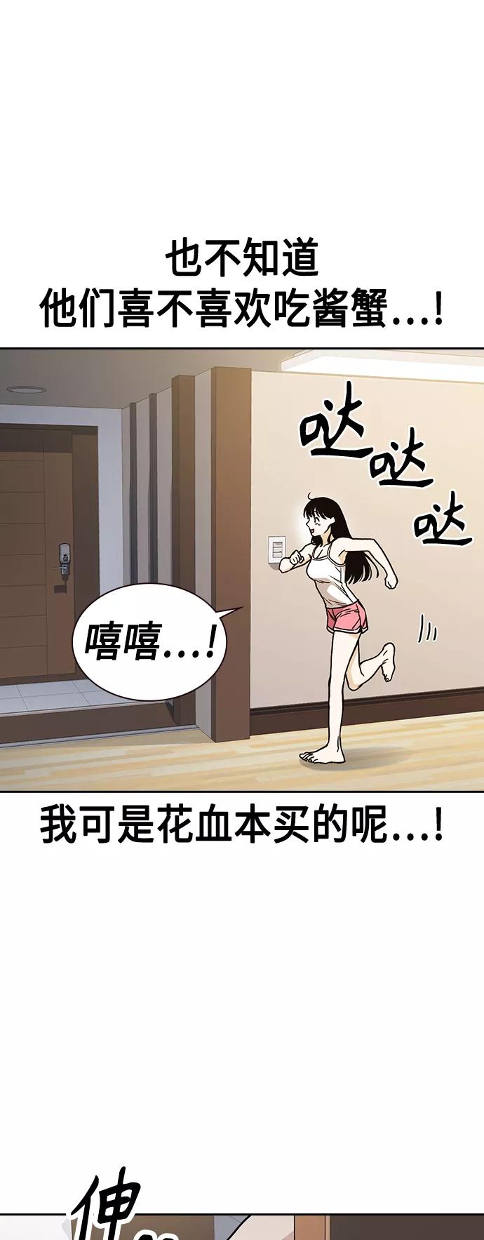 《痞子学霸》第2季 第34话 第63页