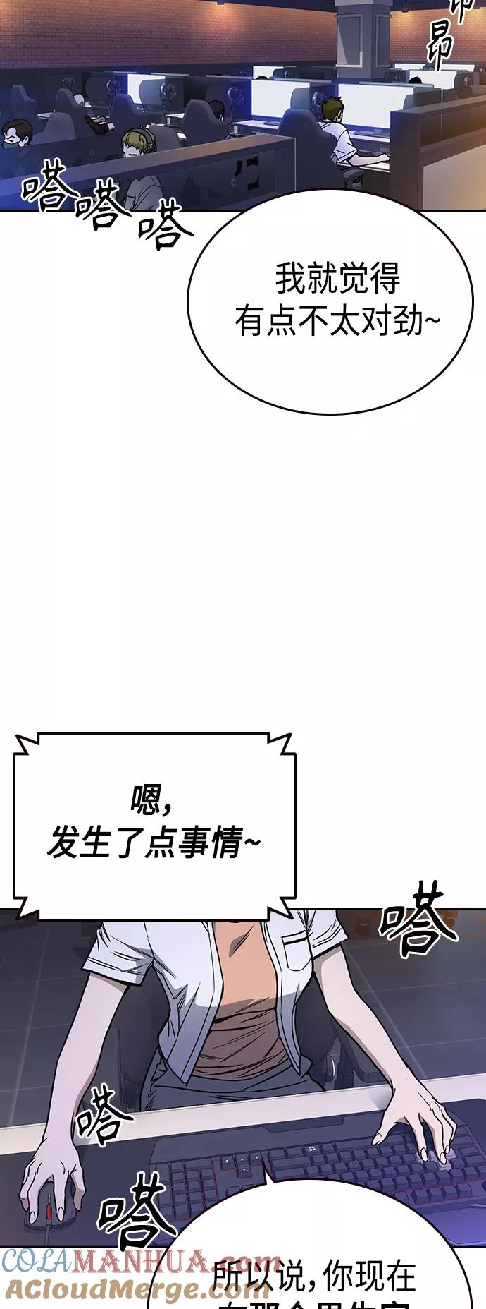 《痞子学霸》第2季 第34话 第22页
