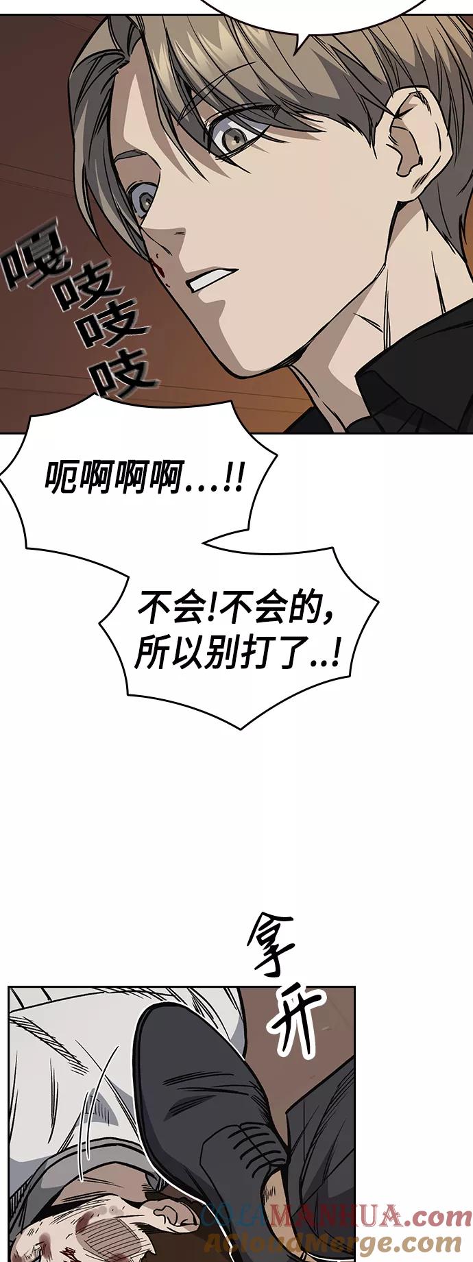 《痞子学霸》第2季 第34话 第13页