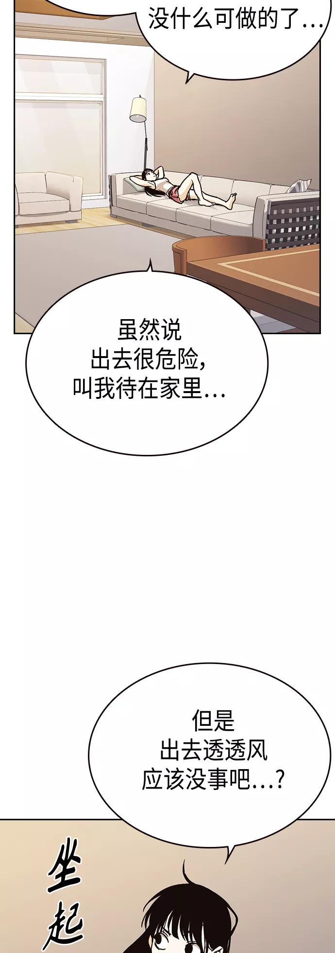 《痞子学霸》第2季 第34话 第57页
