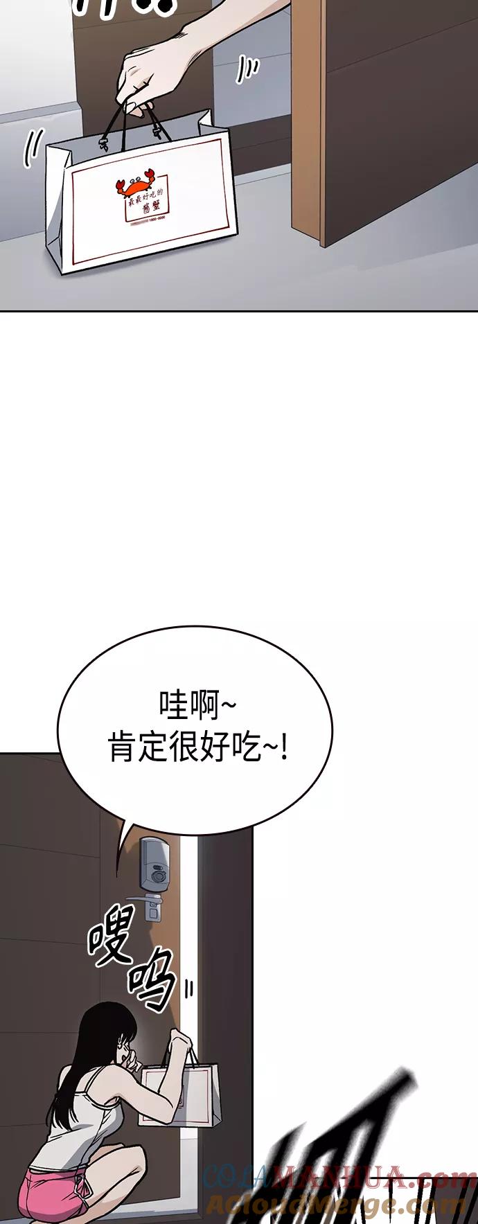 《痞子学霸》第2季 第34话 第64页