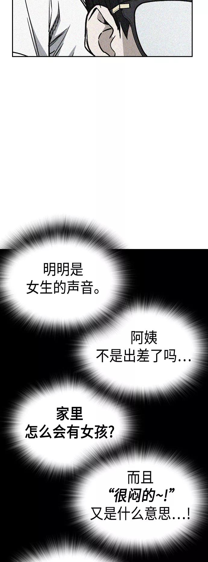 《痞子学霸》第2季 第34话 第38页