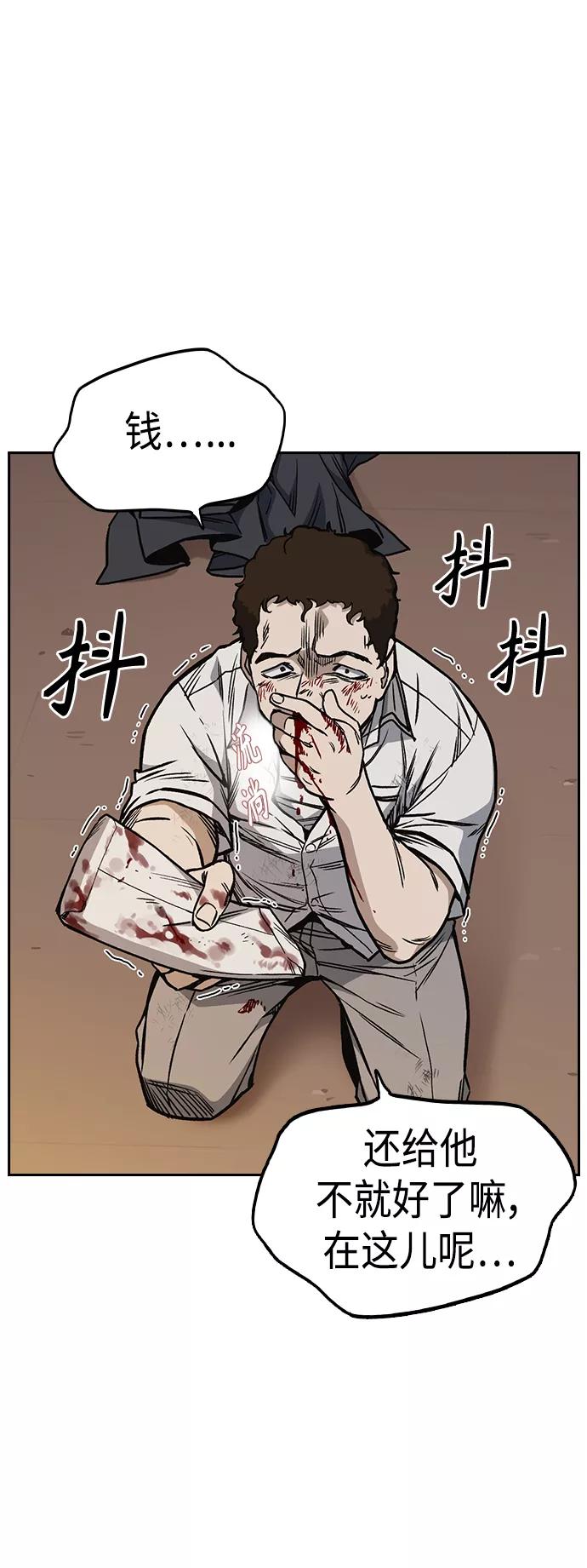 《痞子学霸》第2季 第34话 第8页