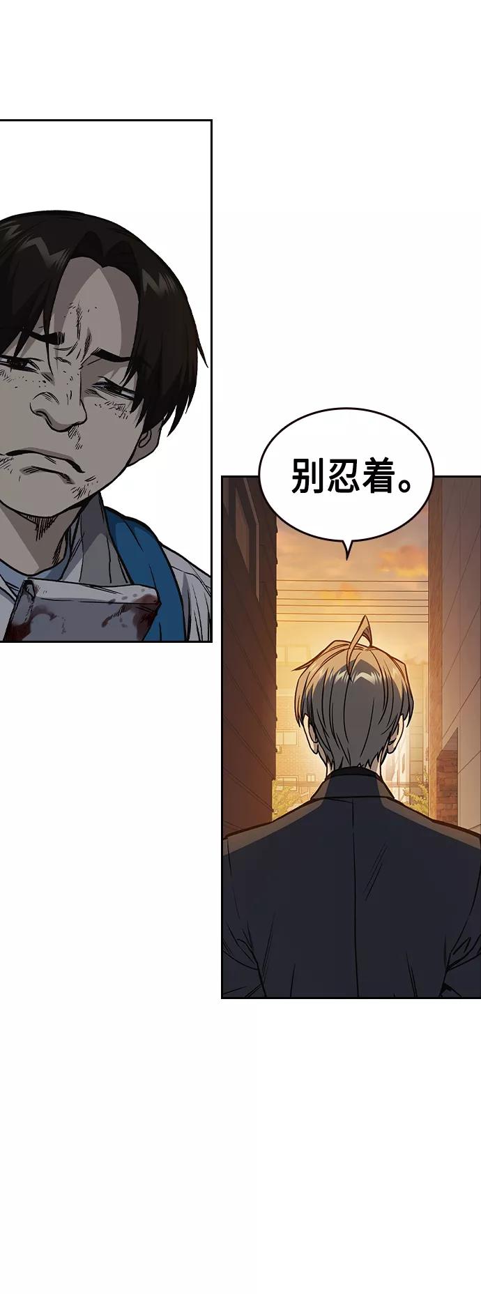 《痞子学霸》第2季 第34话 第17页