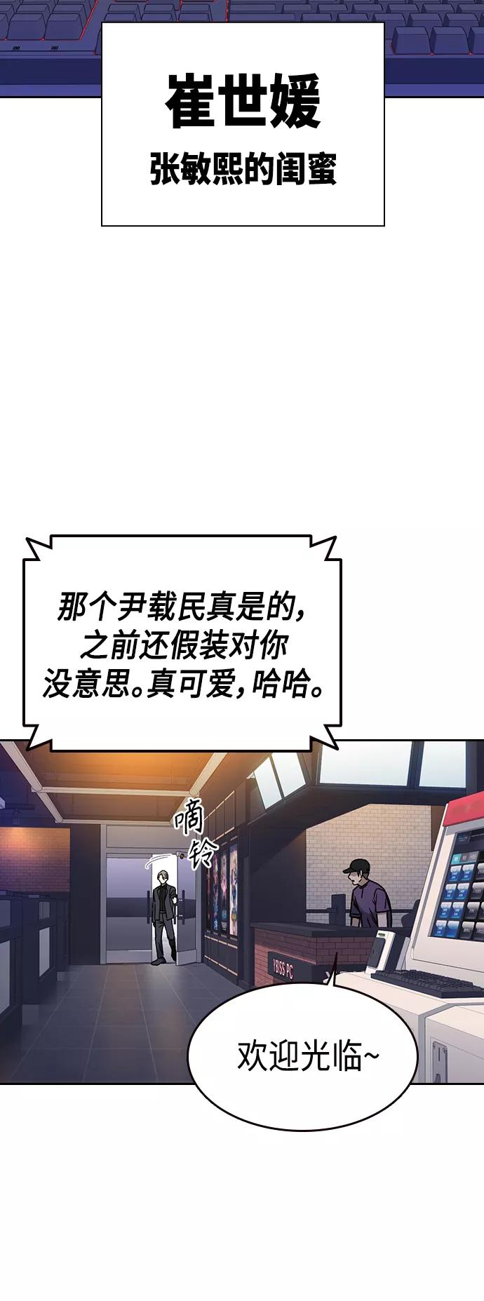《痞子学霸》第2季 第34话 第24页