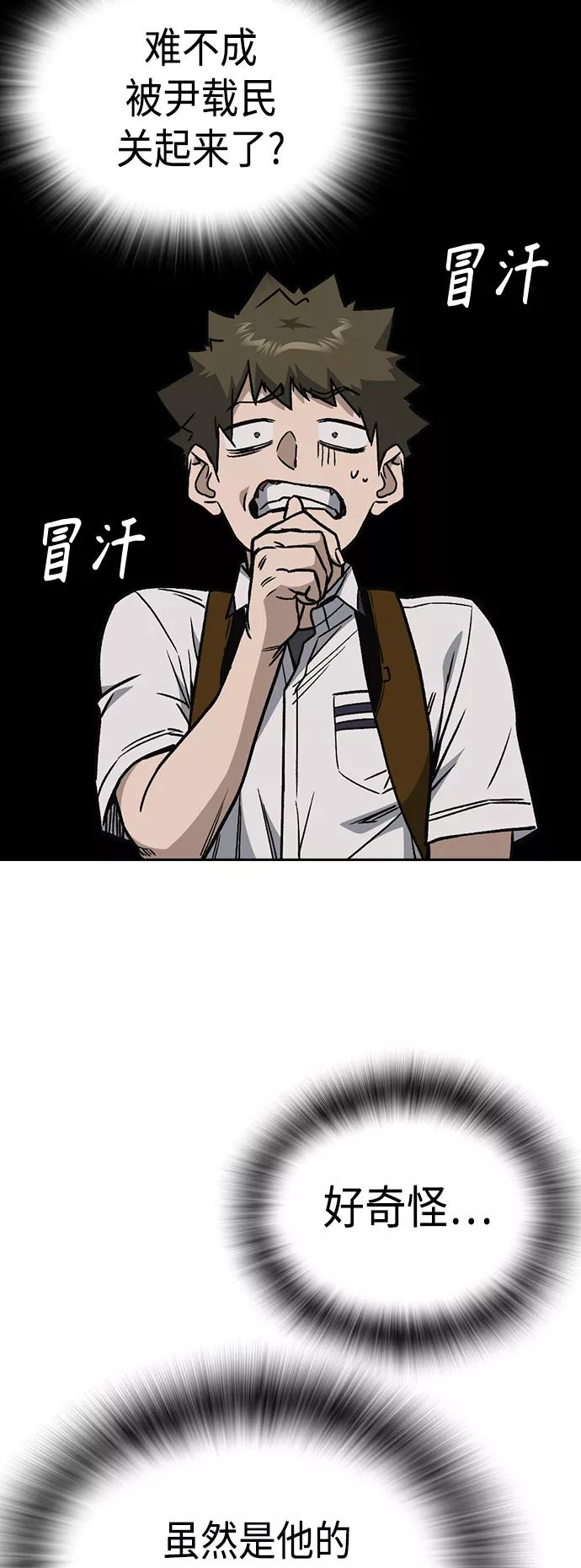 《痞子学霸》第2季 第34话 第39页