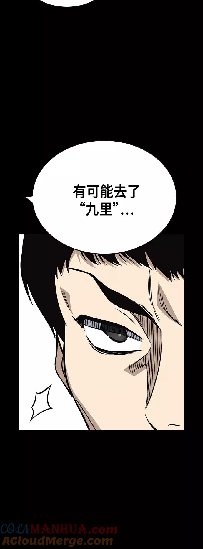 《痞子学霸》第2季 第34话 第46页