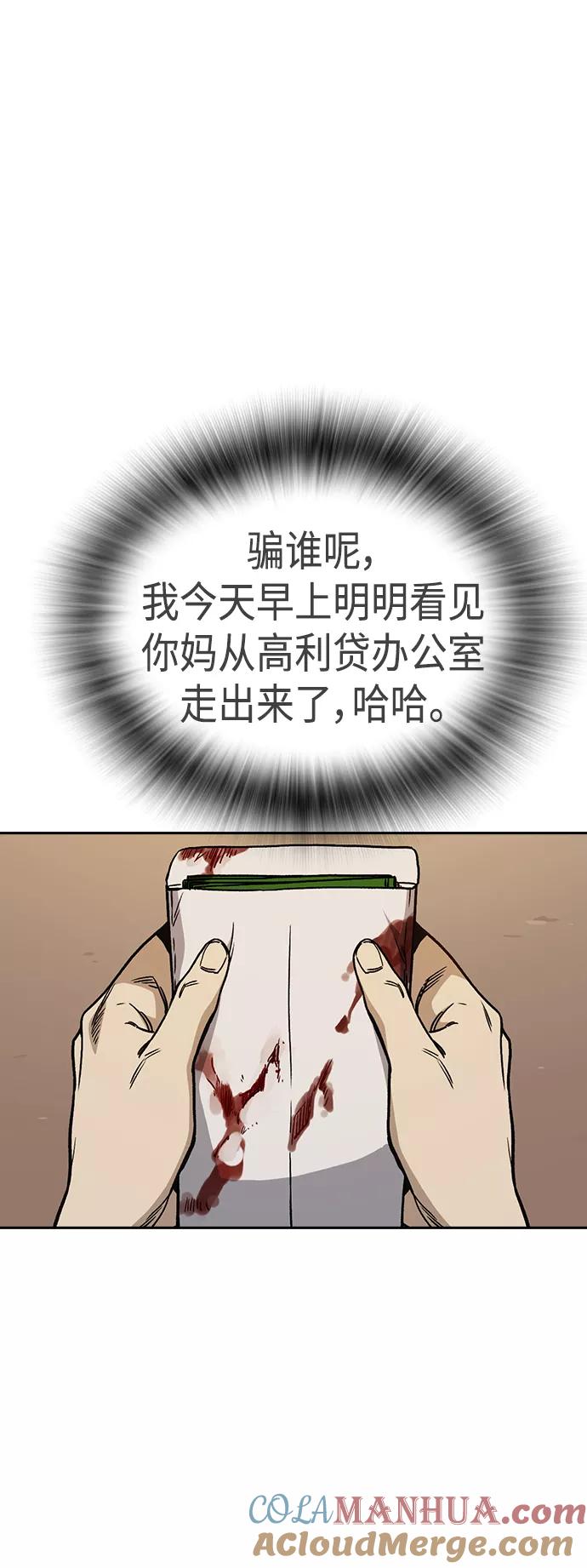 《痞子学霸》第2季 第34话 第16页