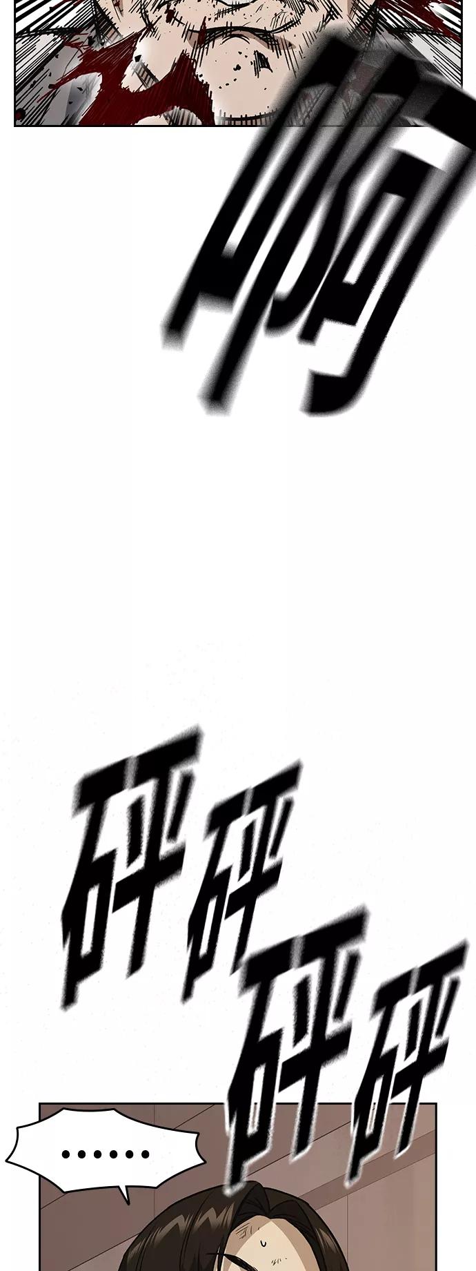 《痞子学霸》第2季 第34话 第5页