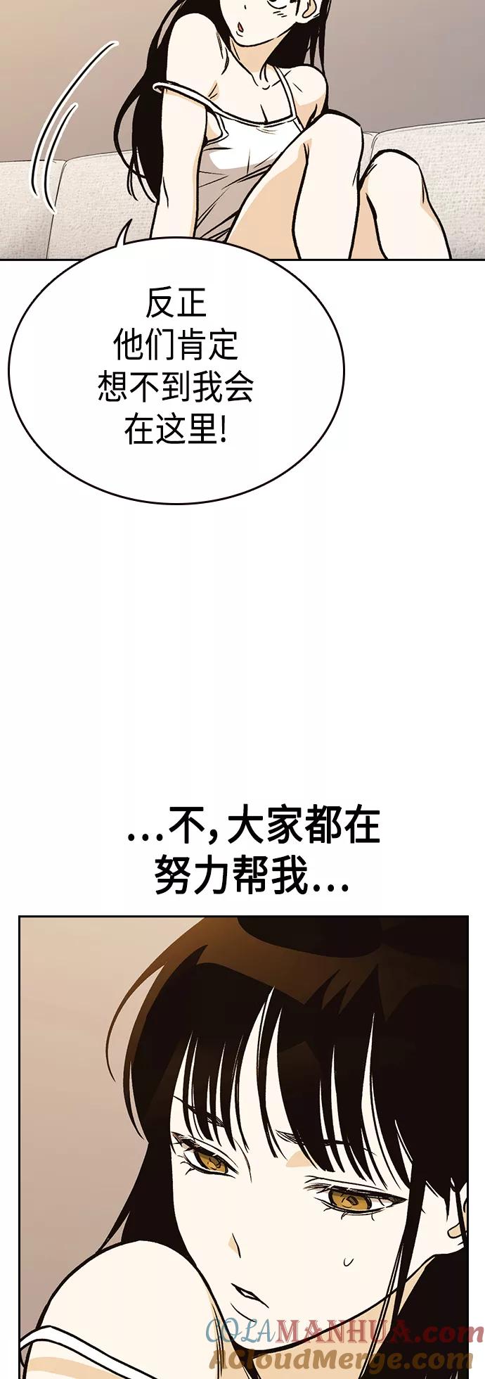 《痞子学霸》第2季 第34话 第58页