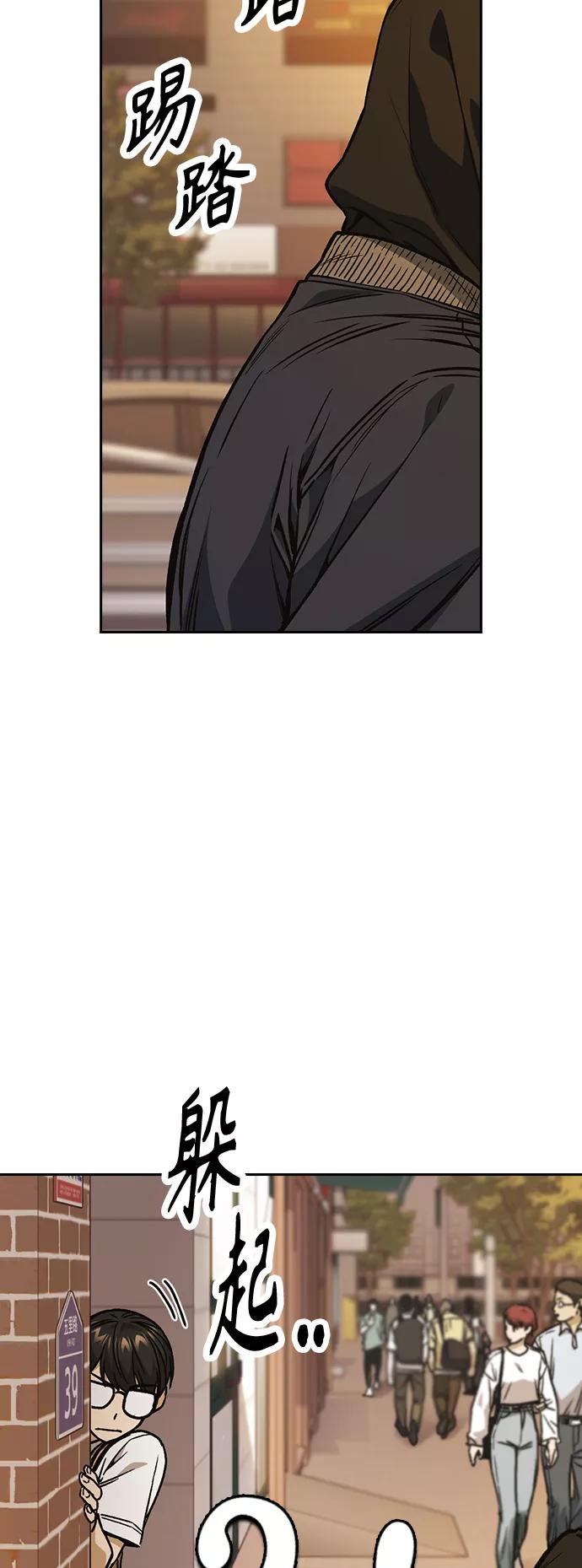 《痞子学霸》第2季 第35话 第20页