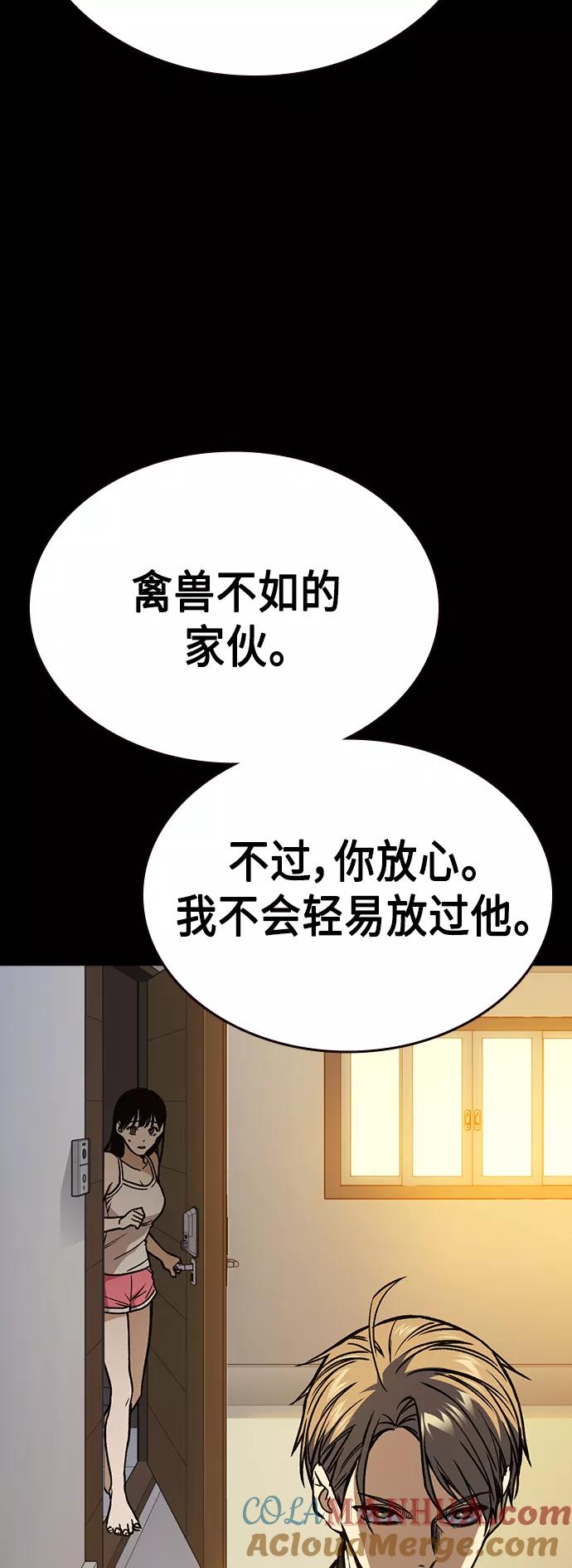 《痞子学霸》第2季 第35话 第49页