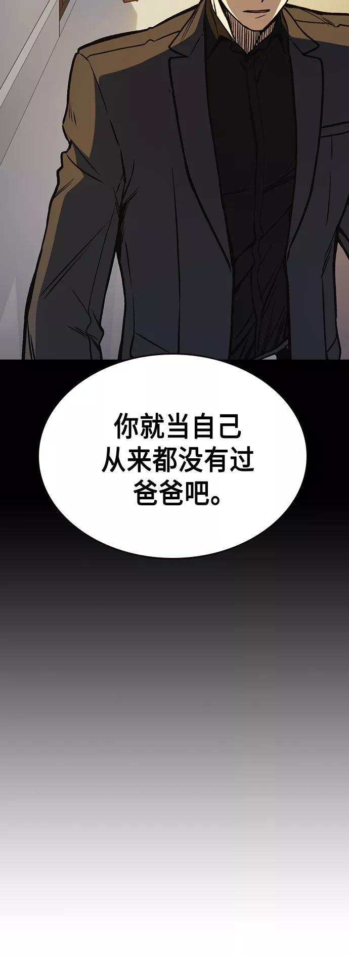 《痞子学霸》第2季 第35话 第50页