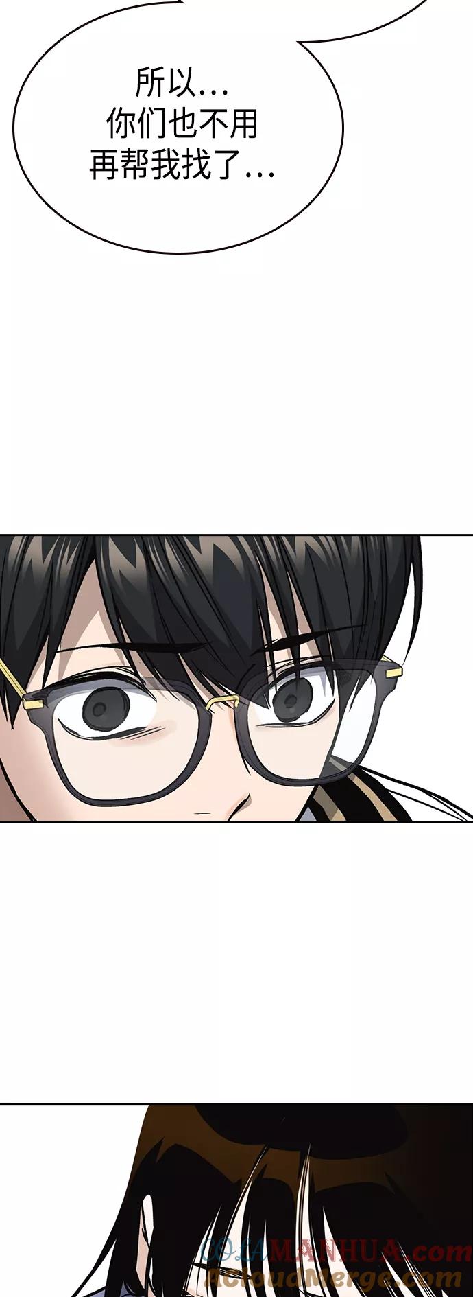 《痞子学霸》第2季 第35话 第52页