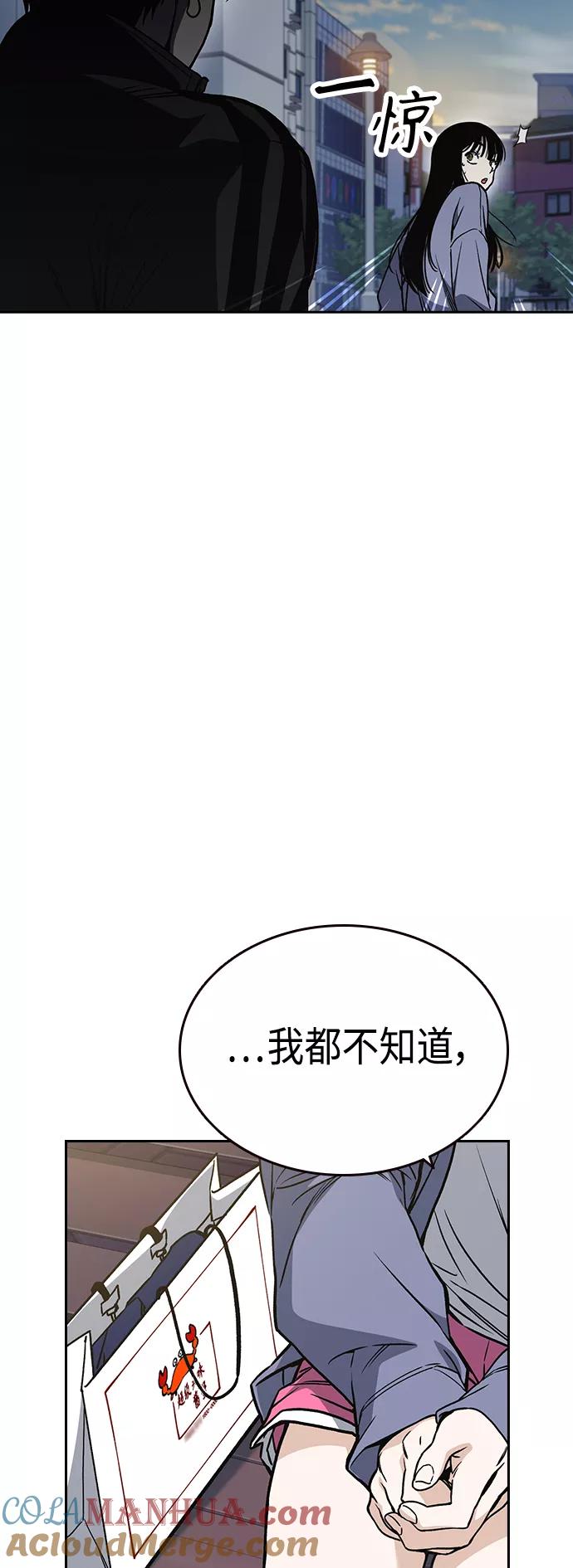 《痞子学霸》第2季 第35话 第55页