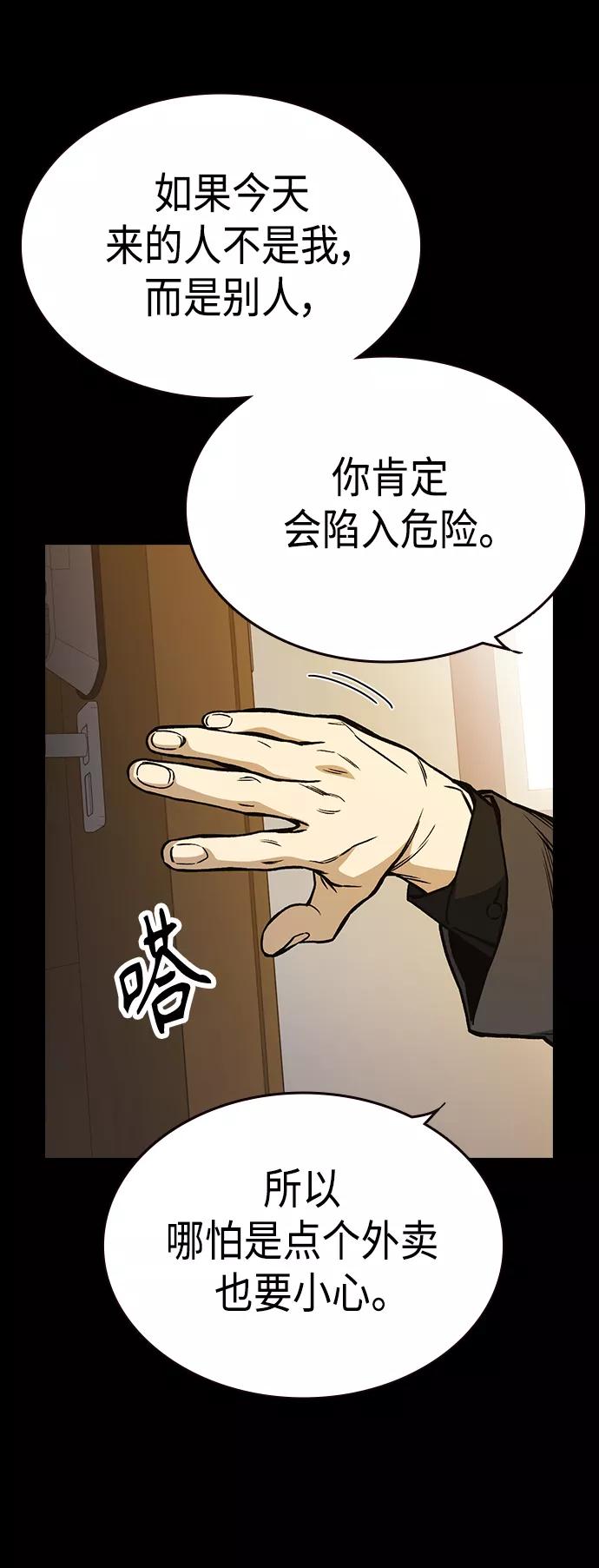 《痞子学霸》第2季 第35话 第39页