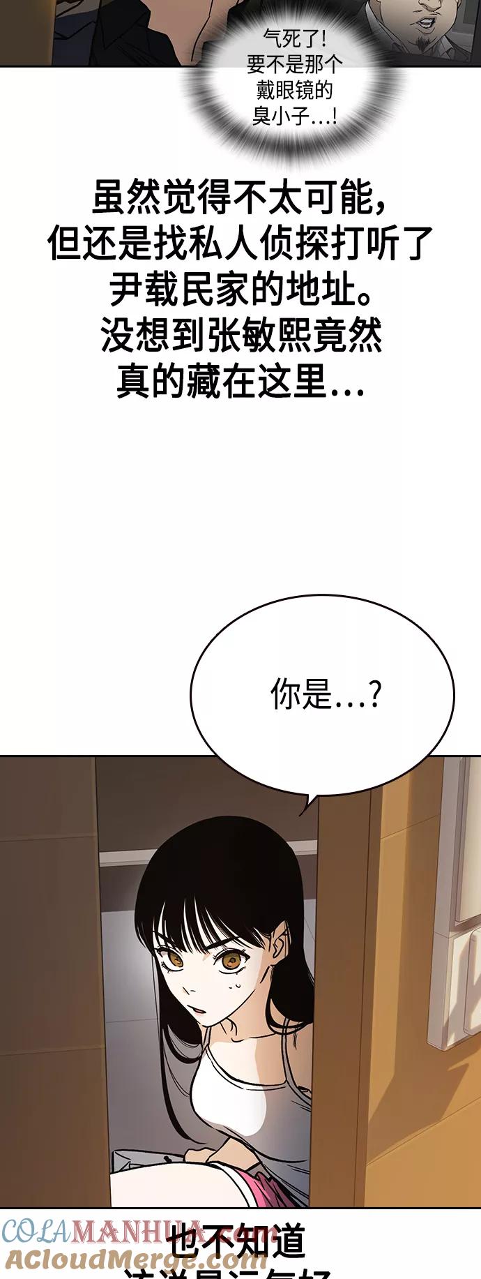 《痞子学霸》第2季 第35话 第10页