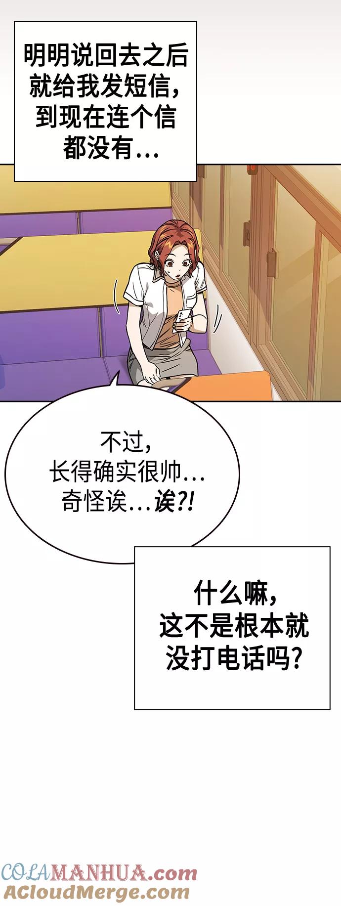 《痞子学霸》第2季 第35话 第7页