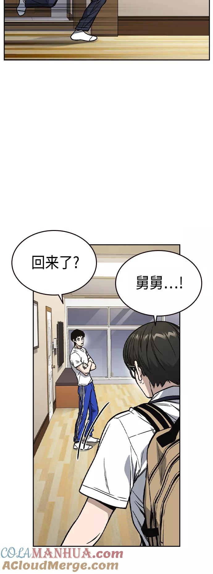 《痞子学霸》第2季 第35话 第28页