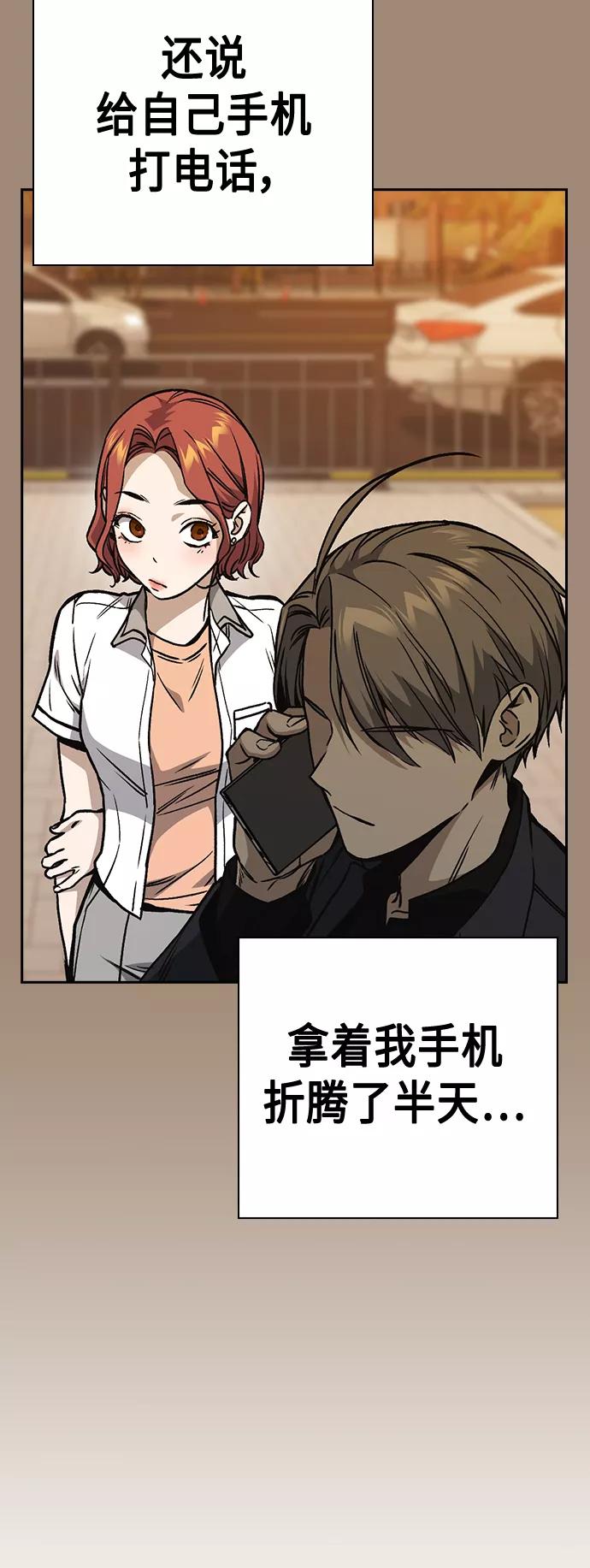 《痞子学霸》第2季 第35话 第6页