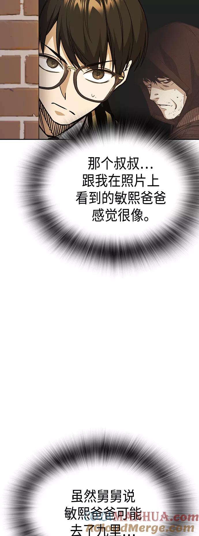《痞子学霸》第2季 第35话 第22页