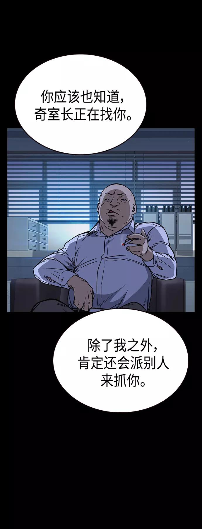 《痞子学霸》第2季 第35话 第38页