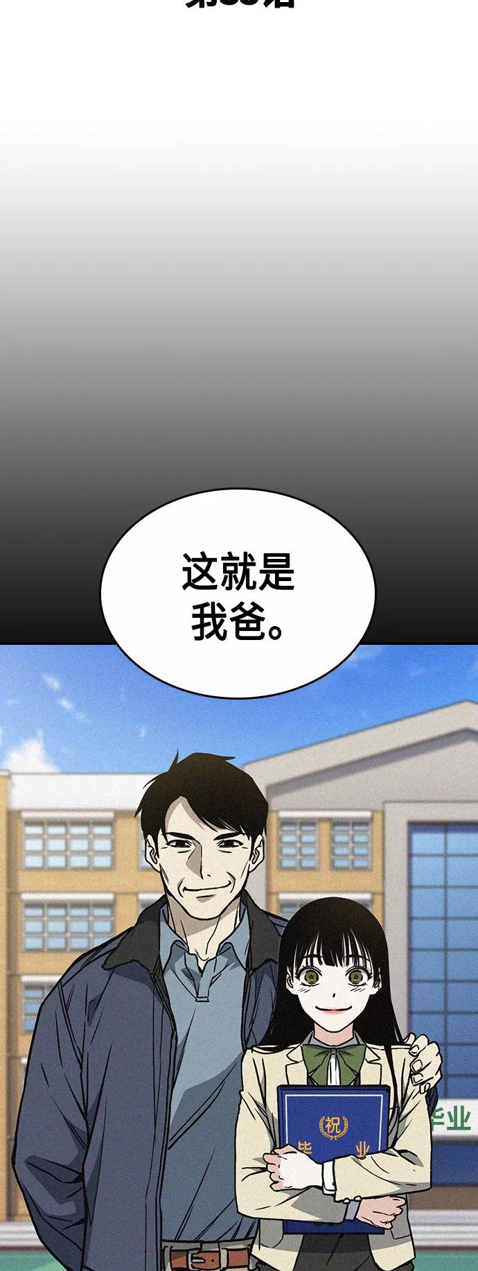 《痞子学霸》第2季 第35话 第15页