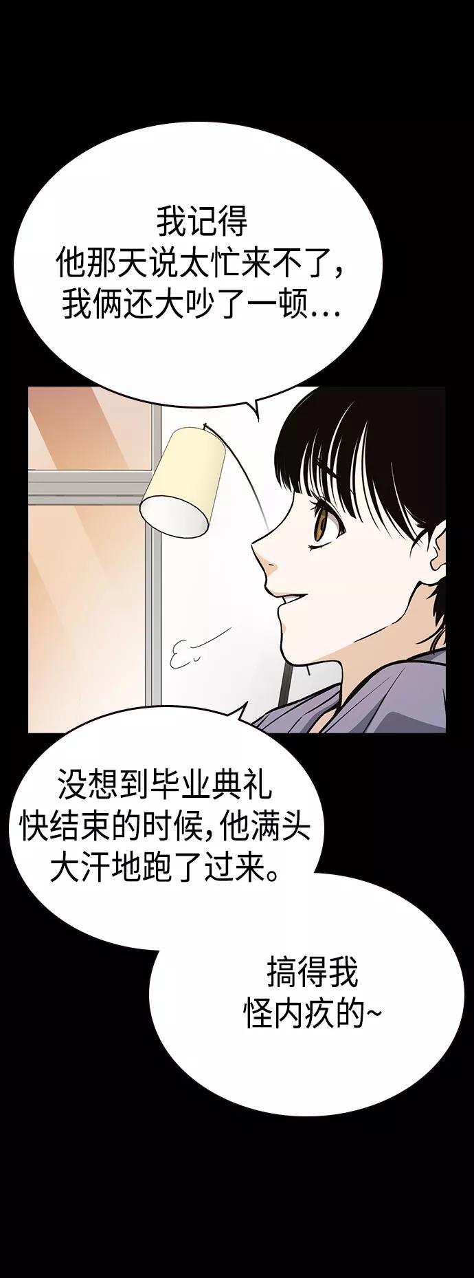《痞子学霸》第2季 第35话 第17页