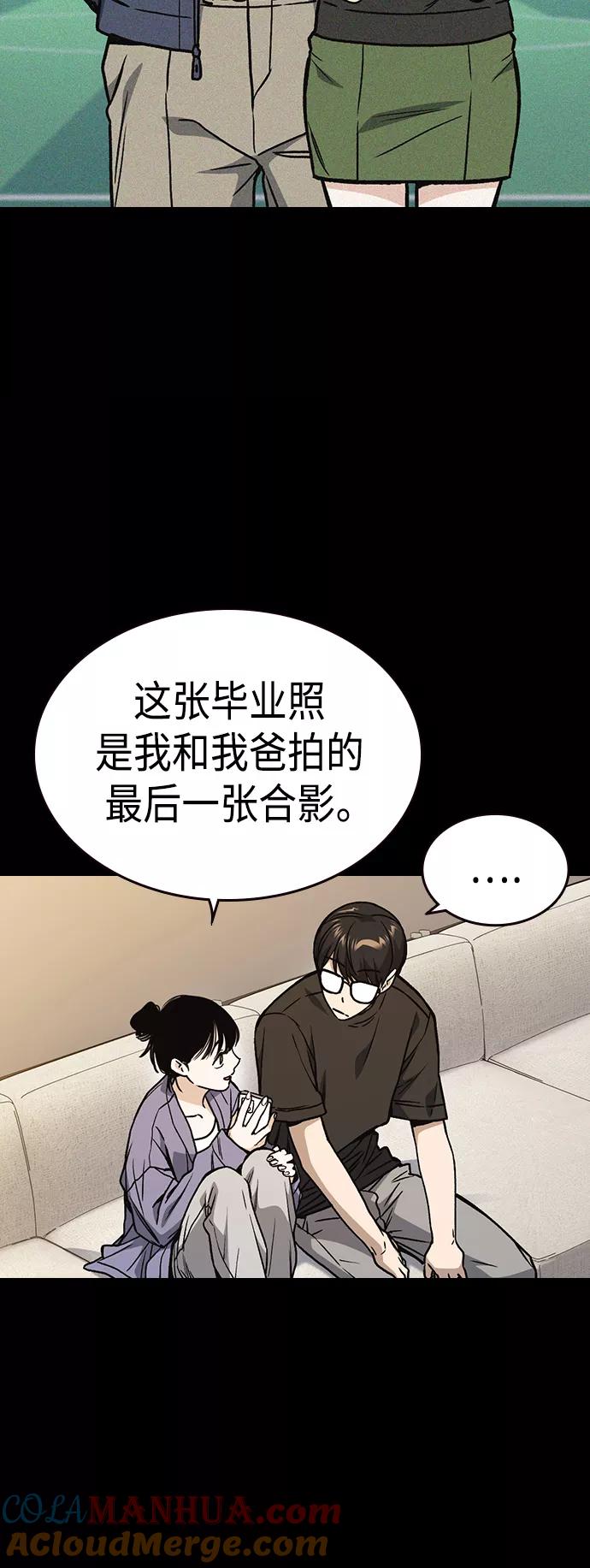 《痞子学霸》第2季 第35话 第16页