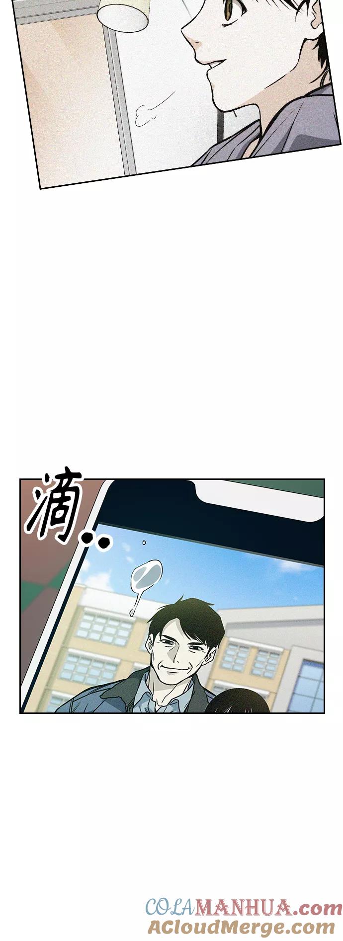 《痞子学霸》第2季 第35话 第64页