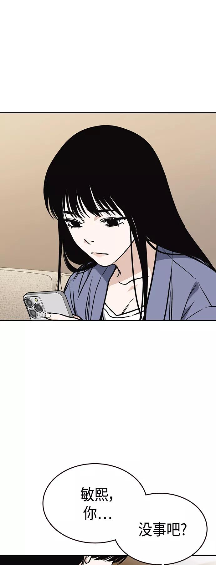 《痞子学霸》第2季 第35话 第32页