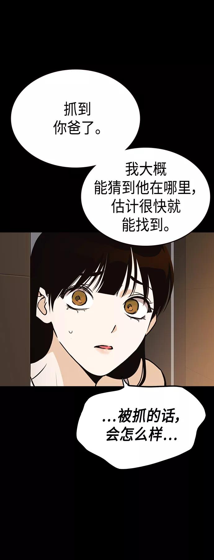《痞子学霸》第2季 第35话 第42页