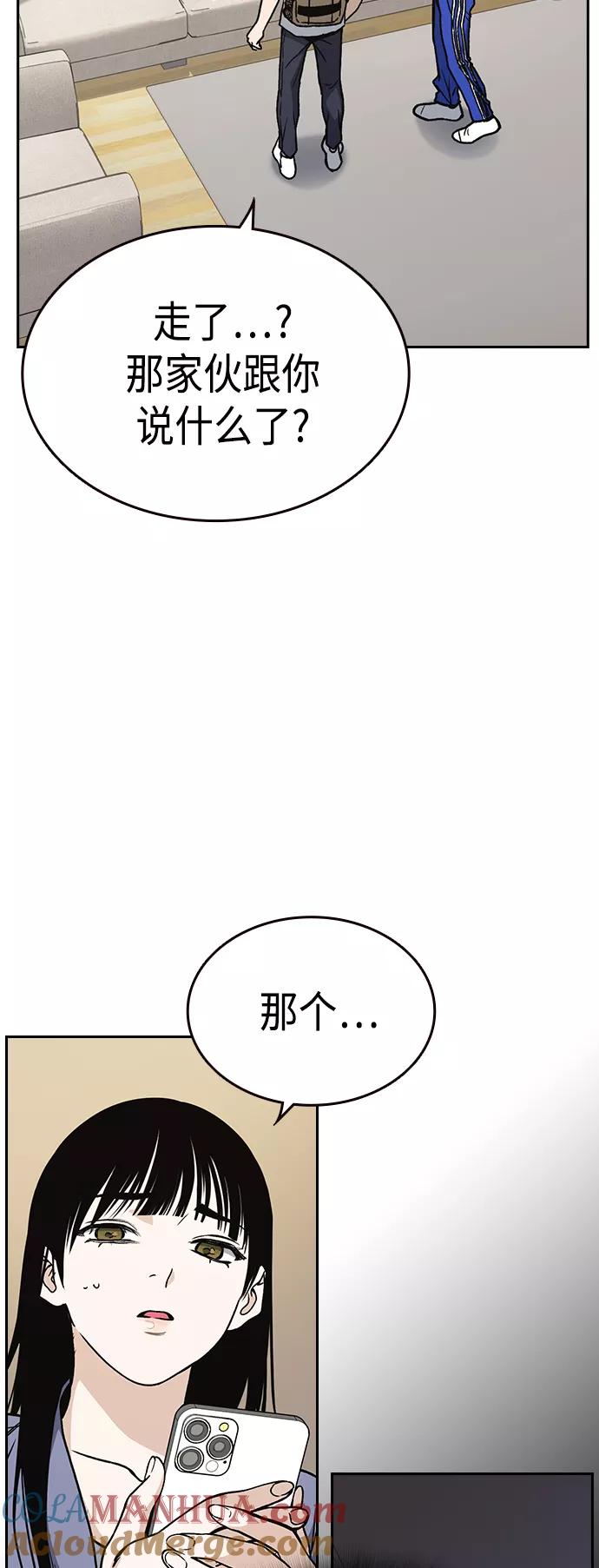 《痞子学霸》第2季 第35话 第34页