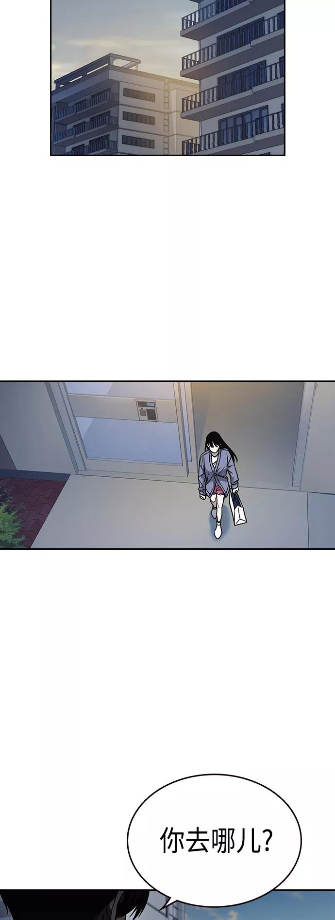 《痞子学霸》第2季 第35话 第54页