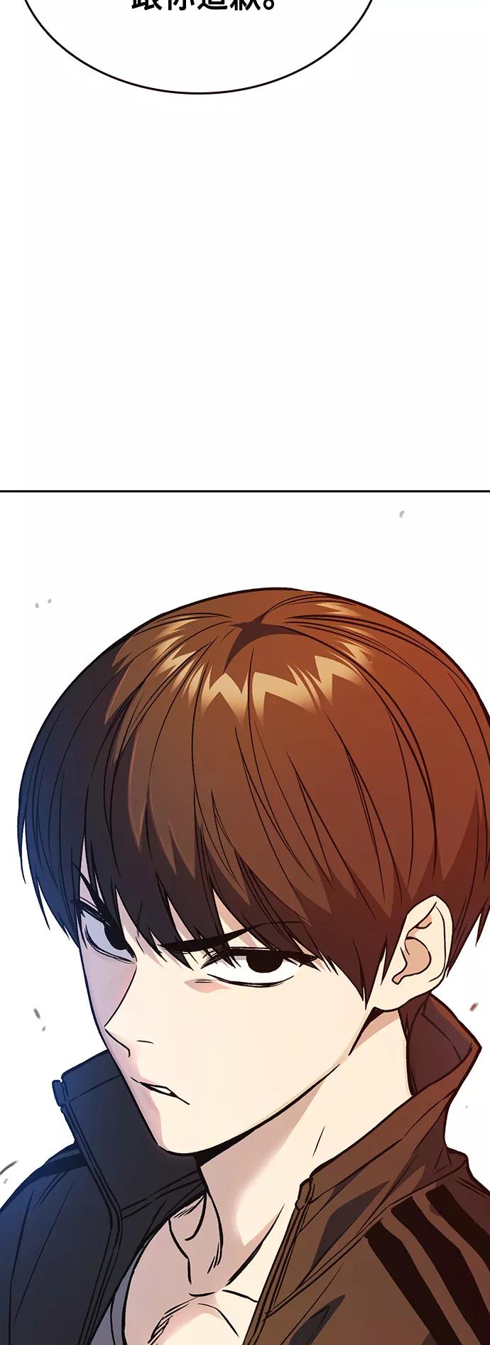 《痞子学霸》第2季 第35话 第71页