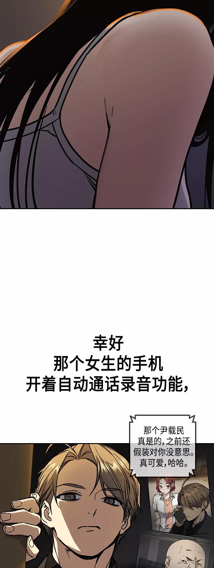 《痞子学霸》第2季 第35话 第9页
