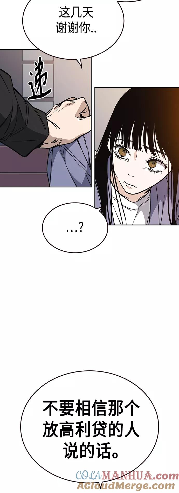 《痞子学霸》第2季 第35话 第67页