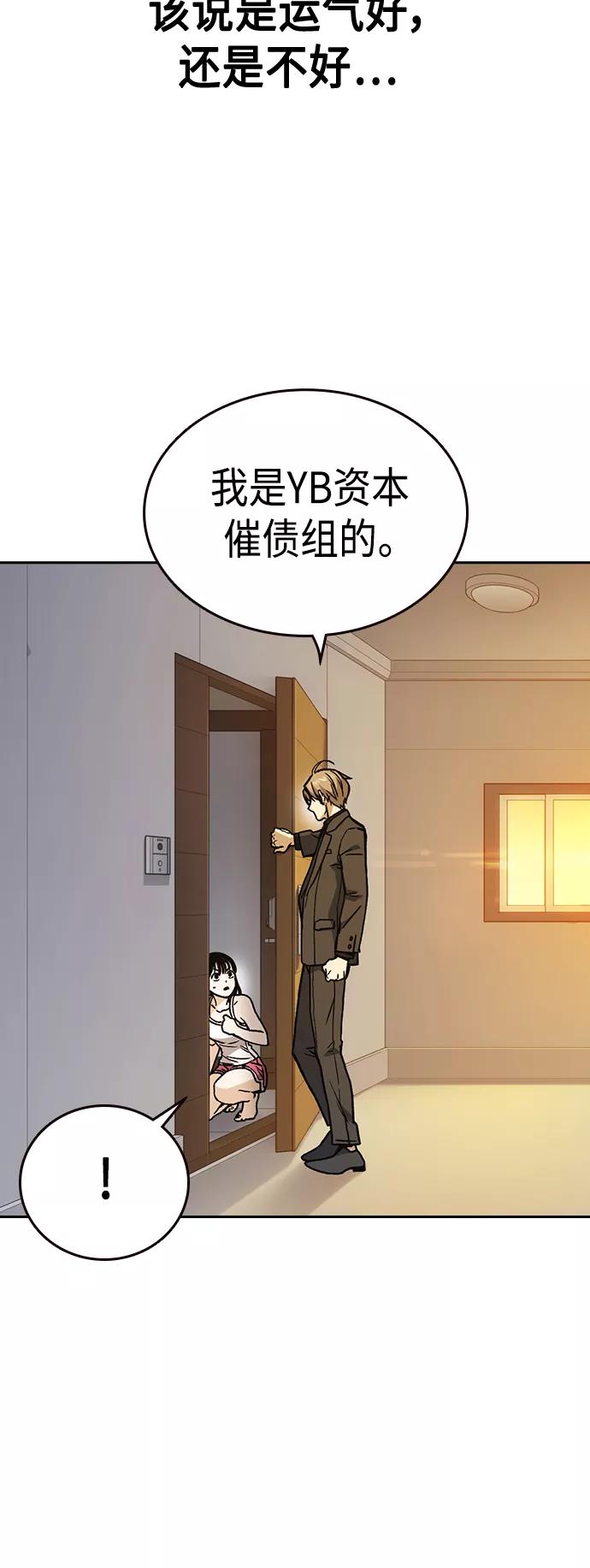 《痞子学霸》第2季 第35话 第11页