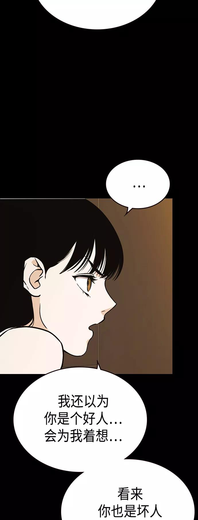 《痞子学霸》第2季 第35话 第45页