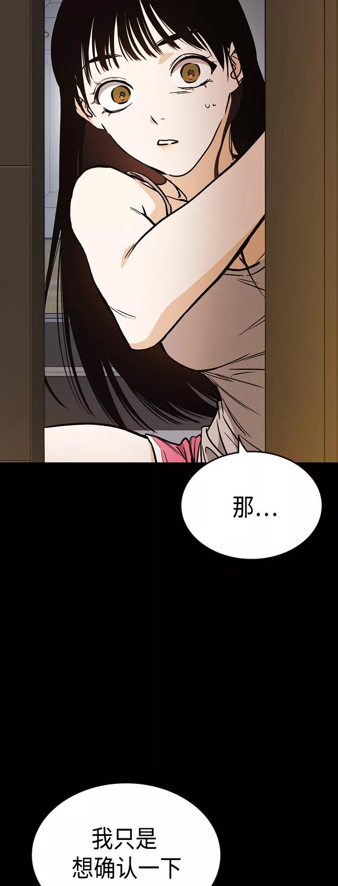 《痞子学霸》第2季 第35话 第36页