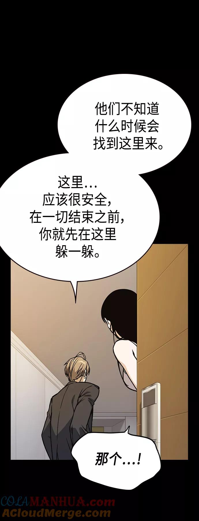 《痞子学霸》第2季 第35话 第40页