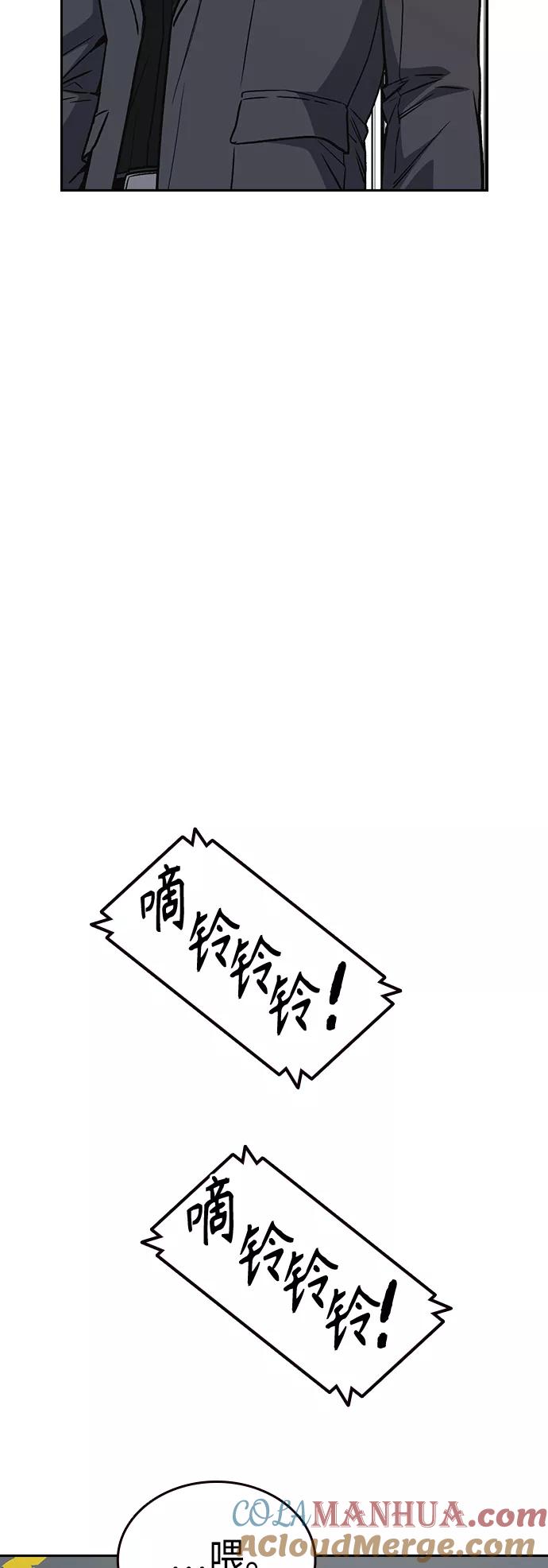 《痞子学霸》第2季 第36话 第52页