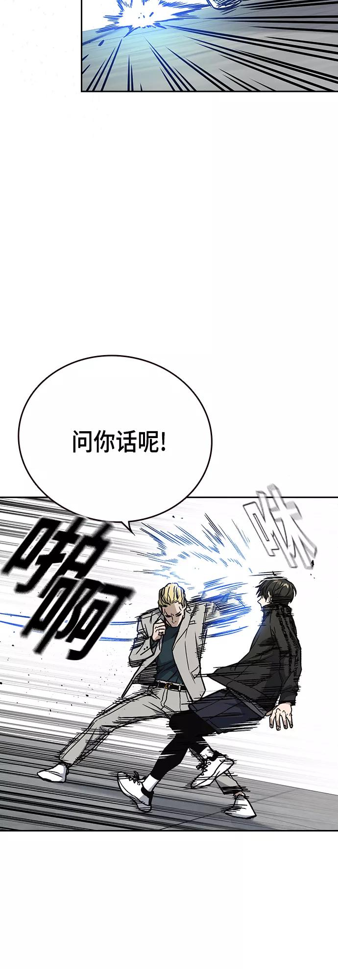 《痞子学霸》第2季 第36话 第38页