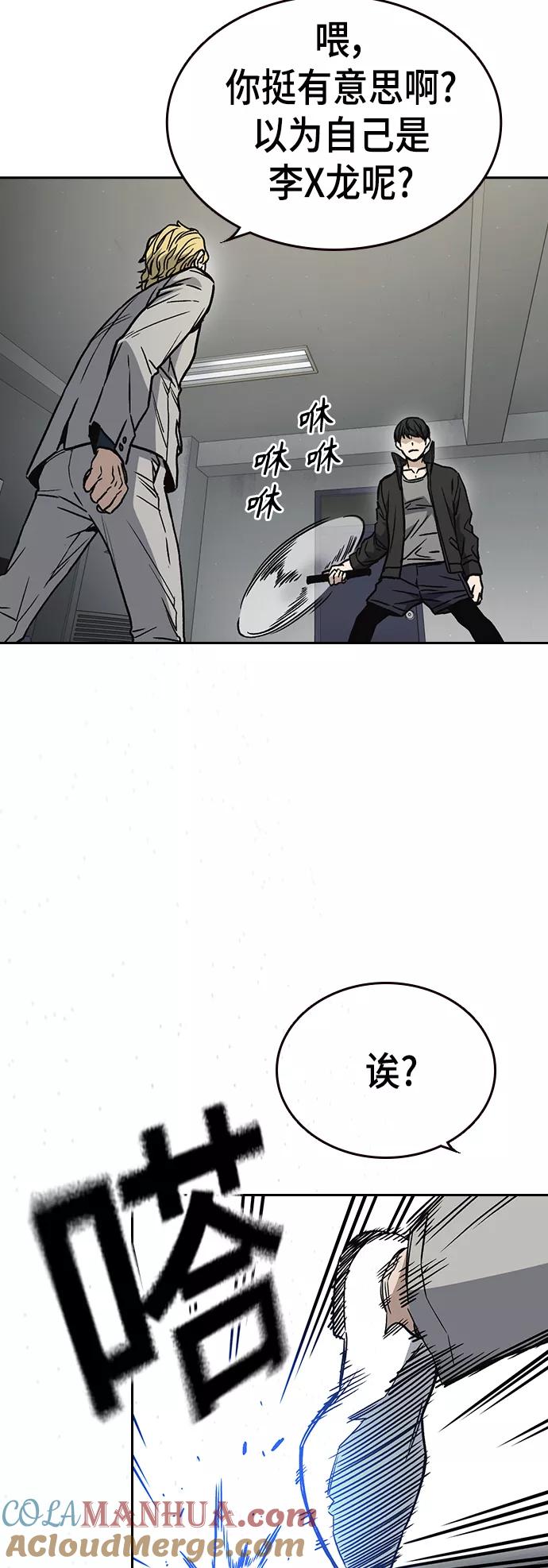 《痞子学霸》第2季 第36话 第37页